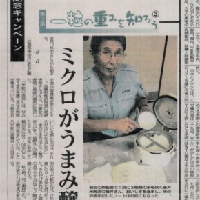 日本農業新聞